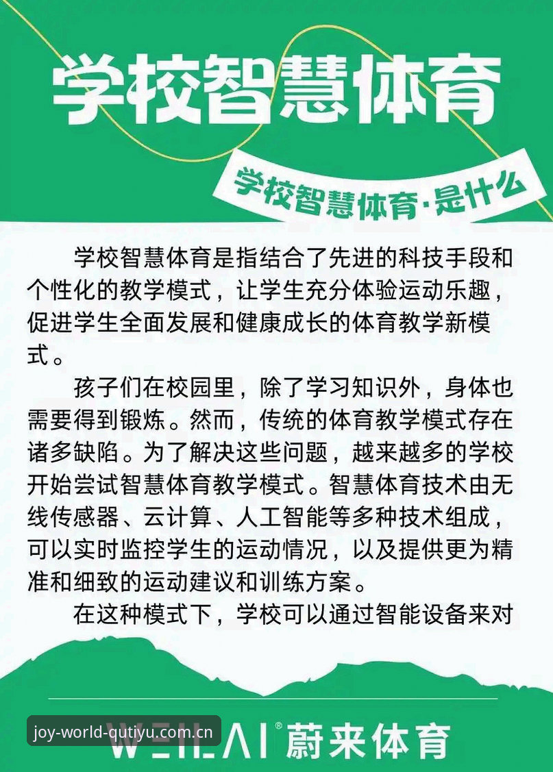 趣体育平台怎么样？如何用趣体育功能开启你的运动新体验？