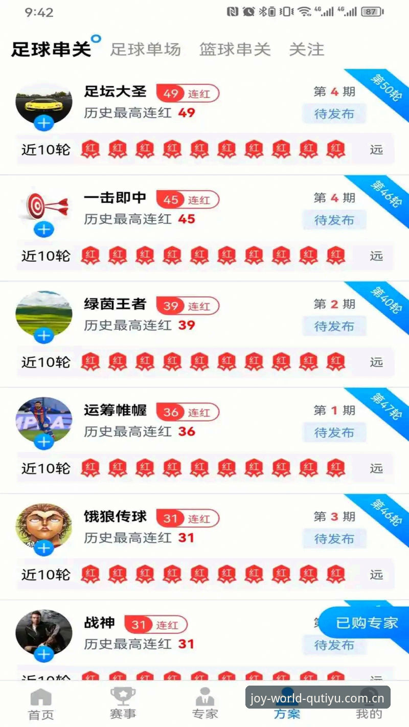 趣体育平台注册完整指南：从零开始玩转乐趣运动世界