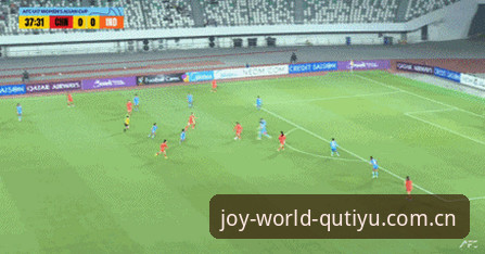 U17世界杯抽签结果解读与观赛指南——趣体育平台带你全面掌握赛事动态
