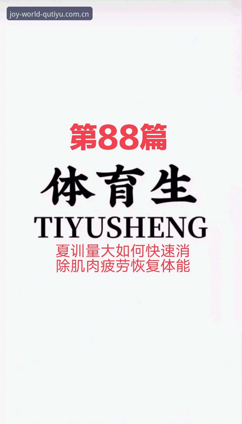 趣体育怎么下载 趣体育官网与普通运动App对比:哪种下载方式更适合你?