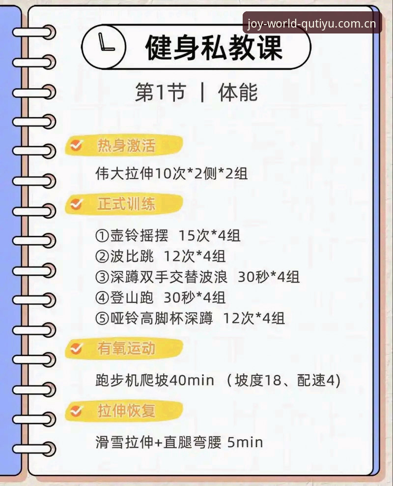 趣体育好不好用？新手入门必看的真实体验与操作指南