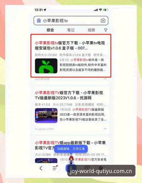 趣体育最新版本怎么下载 趣体育最新版本怎么下载?老用户手把手教你轻松搞定