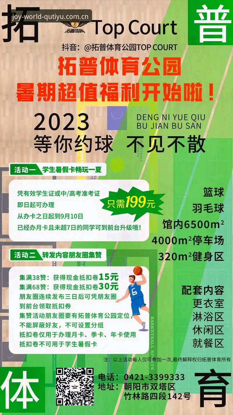 趣体育社区凭什么成为运动爱好者新聚集地？