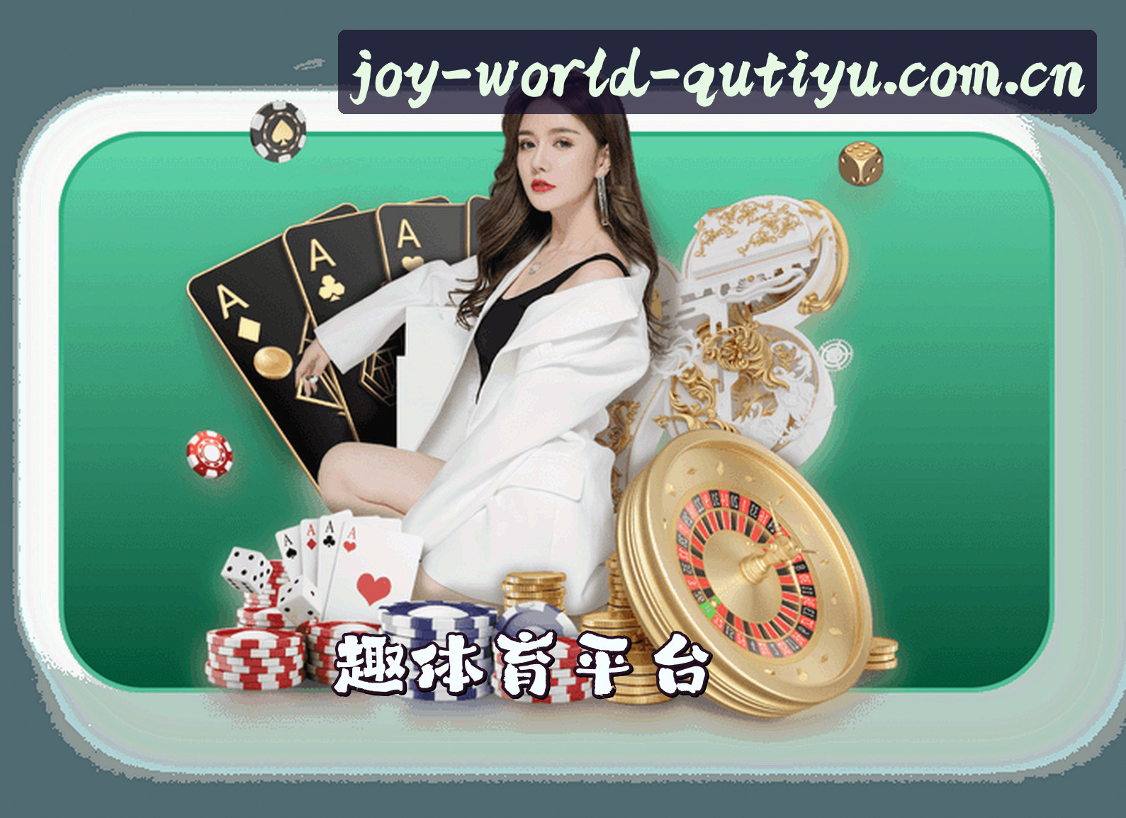 关于我们